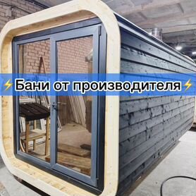 Баня от производителя