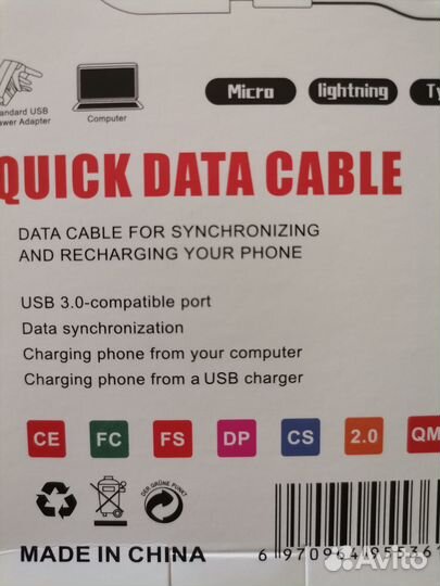 Кабель для быстрой зарядки новый