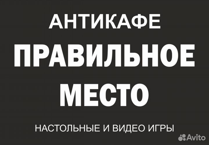 Доля в антикафе