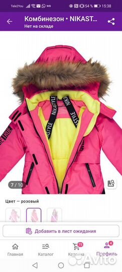 Комбинезон зимний Nikastyle 98размер