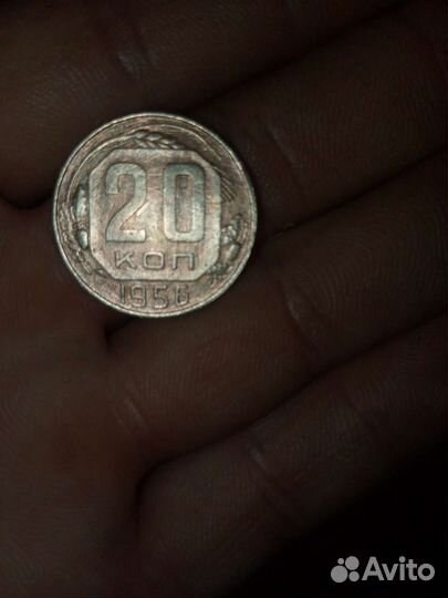 Монета СССР