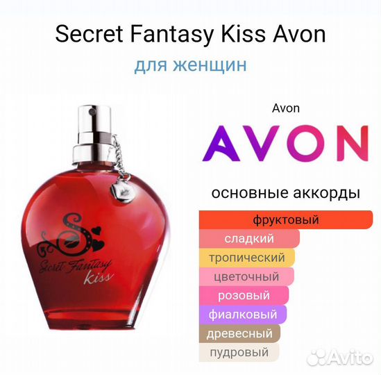 Secret Fantasy Kiss (Avon)