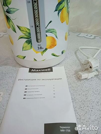 Термопот Maxwell 1756 бу