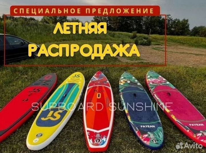 Sup board Сап доска Сап борд