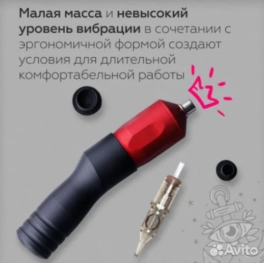 Роторная татумашинка Skinductor Vertigo