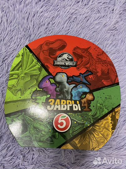 Завры пятерочка вся коллекция