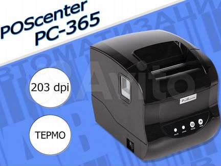 Принтер печати этикеток POScenter PC-365W USB+WiFi