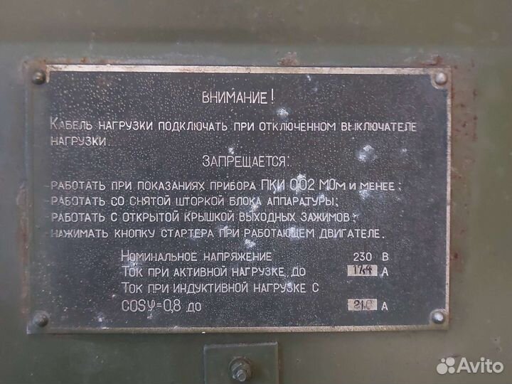 Армейская электростанция