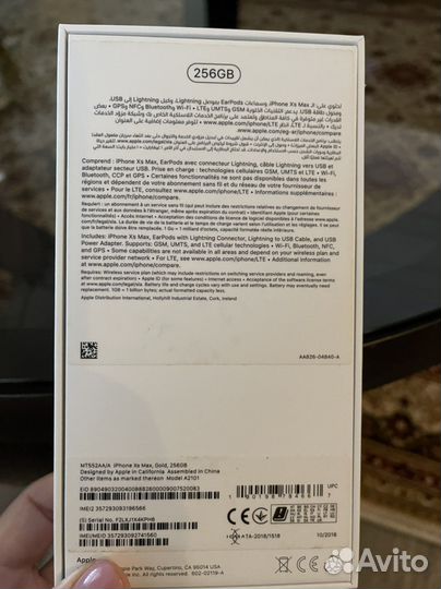 Коробка от iPhone 13 pro max