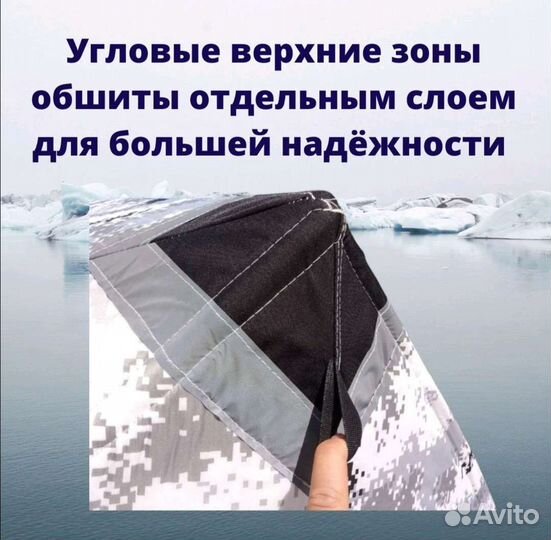 Зимняя палатка куб трехслойная