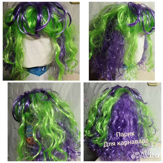 Парик для карнавала