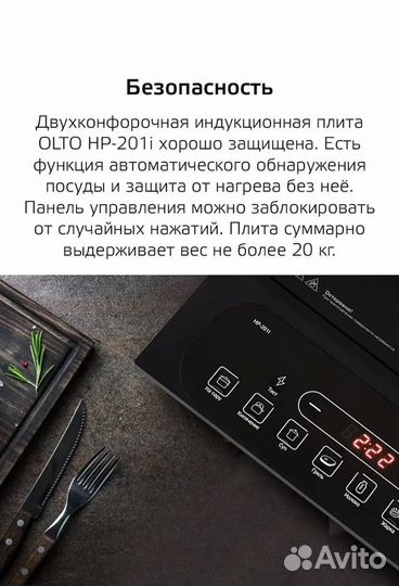 Индукционная плита 2 конфорки