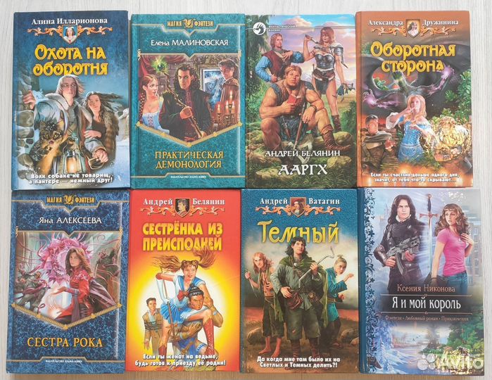 Книги фантастика и фэнтези