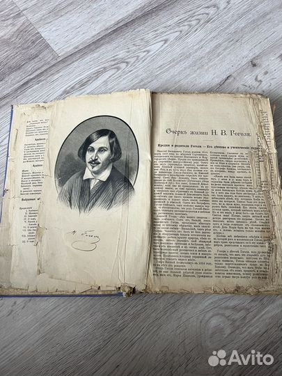 Антикварные книги