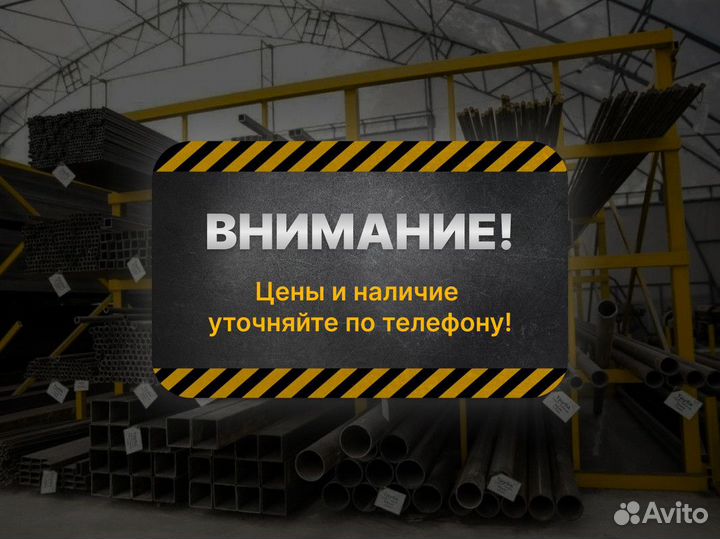 Металлопрокат Труба оптом