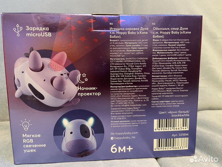 Игрушка Коровка Дуня Happy Baby