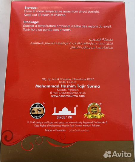 Хна для мехенди