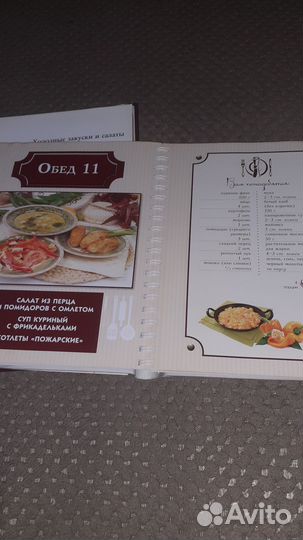 Книги рецептов