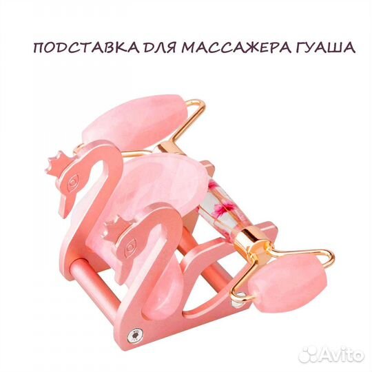 Подставка для скребка и массажера Гуаша