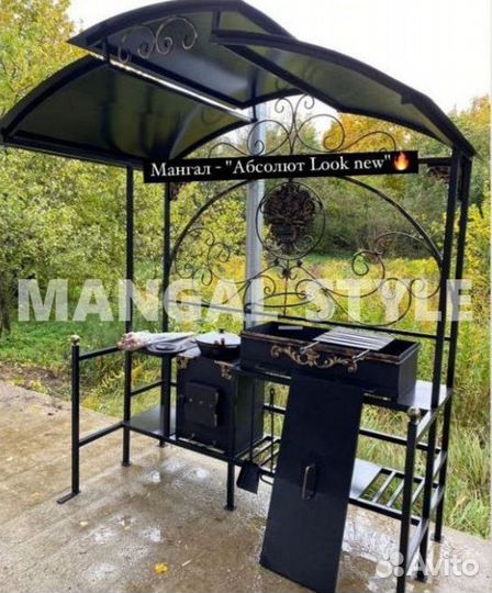 Мангальная зона