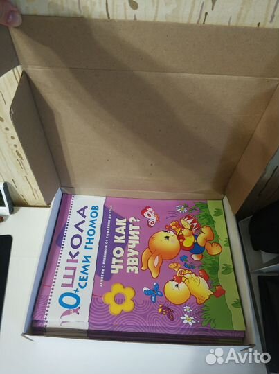 Школа 7 гномов 0