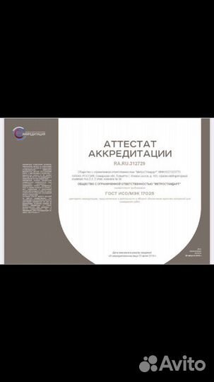 Поверка счетчиков воды,газа,тепла и замена