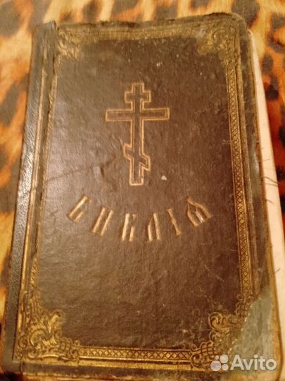 Старинная библия