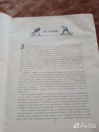 Книга старинная