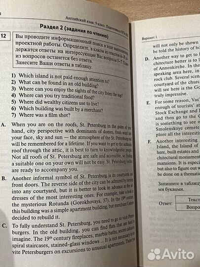 ОГЭ английский Меликян 2022