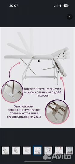 Педикюрное кресло