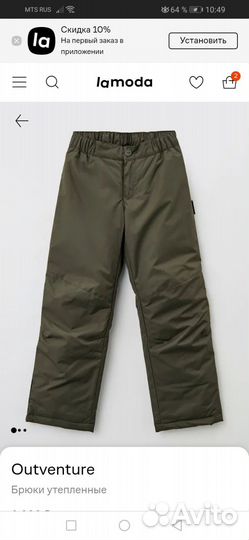 Штаны утепленные подростковые