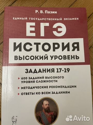 Учебники для подготовки к ЕГЭ, в отличном состоянии,... купить в Москве ...