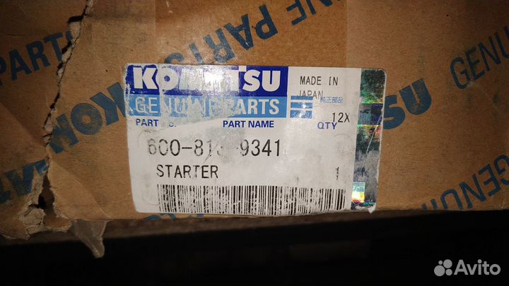 Стартер komatsu 600-813-9341