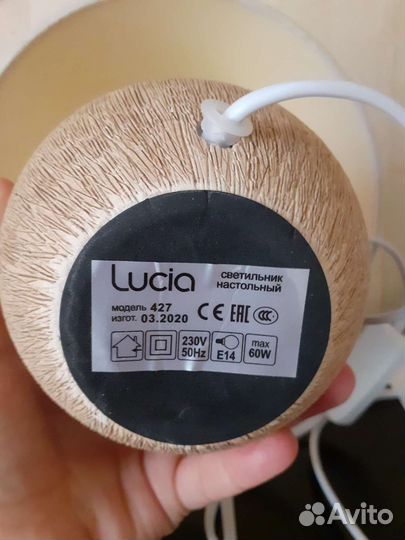 Лампа настольная