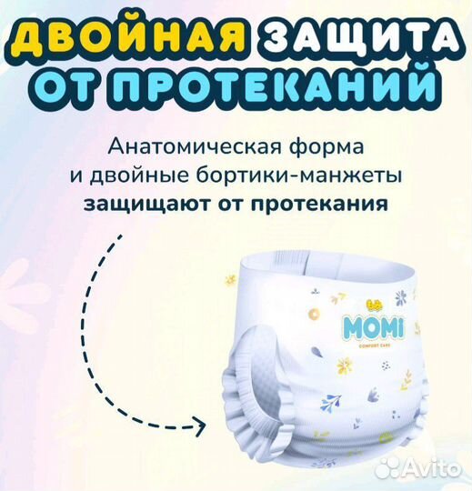 Подгузники трусики momi 3 - (М ), 72 штуки
