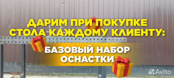 Сварочный стол 3Д от производителя