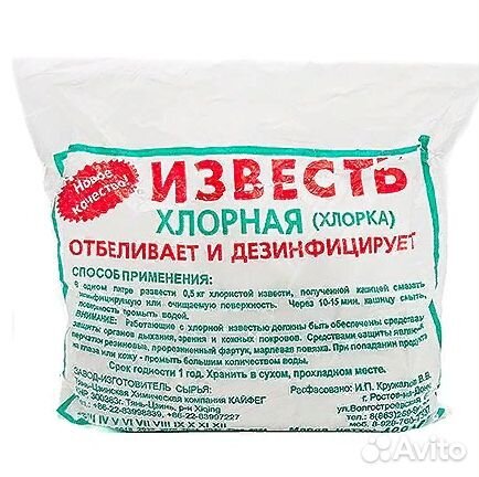 Хлорная известь