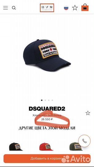 Бейсболка dsquared2 оригинал