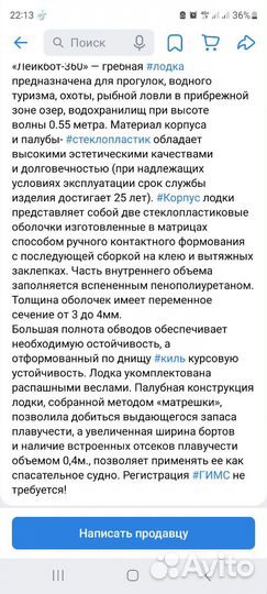 Лодка стеклопластиковая
