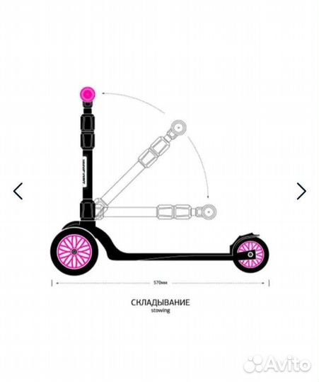 Самокат детский