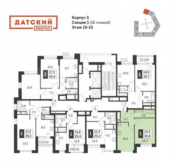 1-к. квартира, 35,8 м², 12/16 эт.