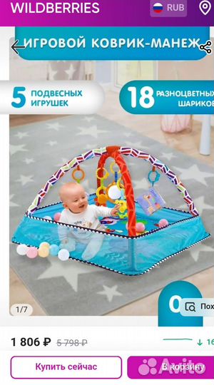 Игровой коврик манеж