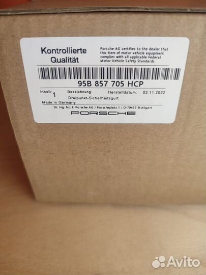 Ремни безопасности