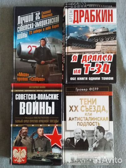 Исторические книги