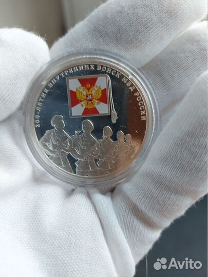 3 рубля серебро 2011 год 200 лет В.В. мвд России