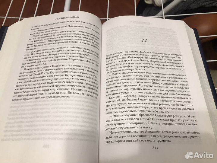 Книга Семь сестер