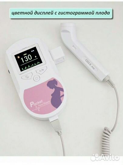 Допплер для беременных + гель 250 мл в подарок