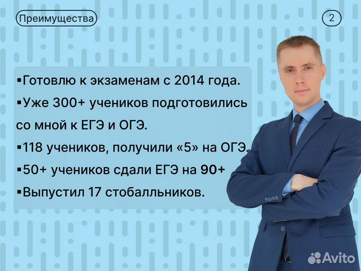 Репетитор по русскому языку и литературе