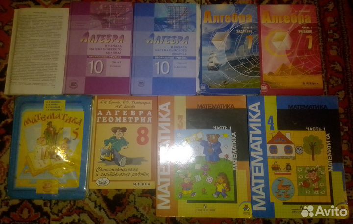 Математика алгебра геометрия