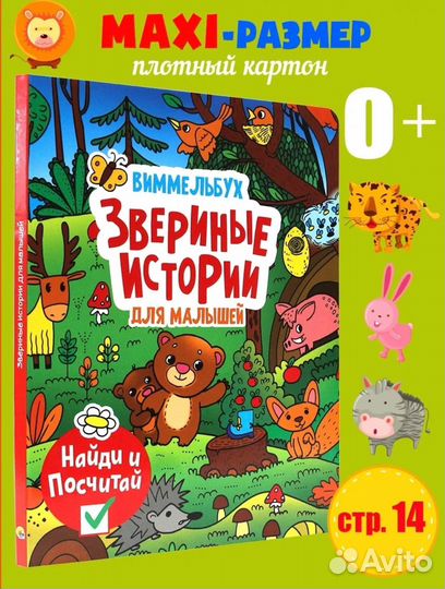 Детские книги про транспорт пакетом